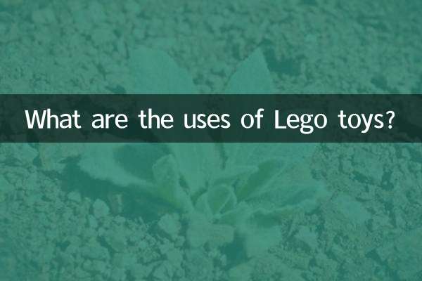 What are the uses of Lego toys?