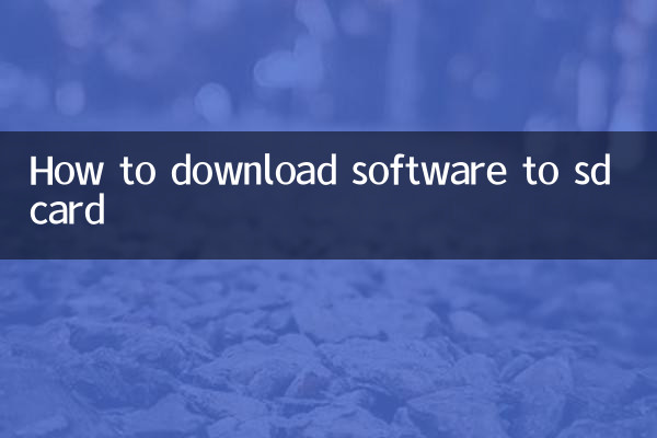 SD 카드에 소프트웨어를 다운로드하는 방법