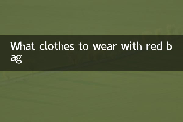 Какую одежду носить с красной сумкой