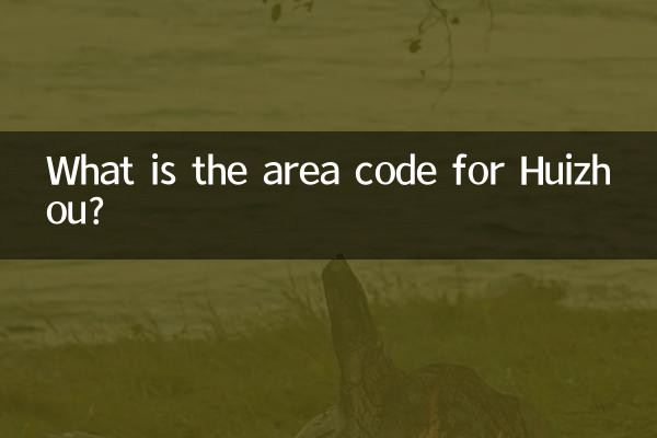 ہویزو کے لئے ایریا کوڈ کیا ہے؟