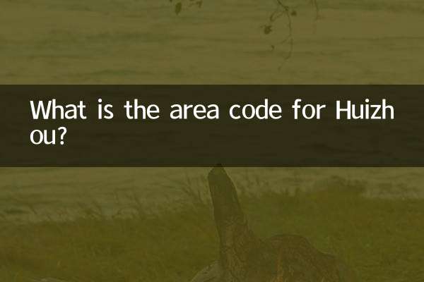 ہویزو کے لئے ایریا کوڈ کیا ہے؟