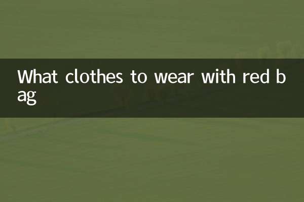 Какую одежду носить с красной сумкой