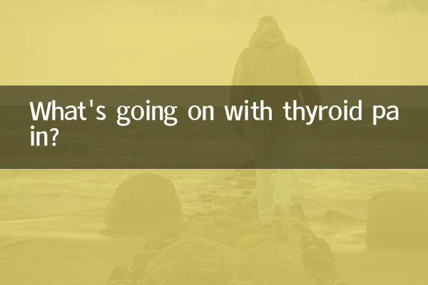 تائیرائڈ درد کے ساتھ کیا ہو رہا ہے؟