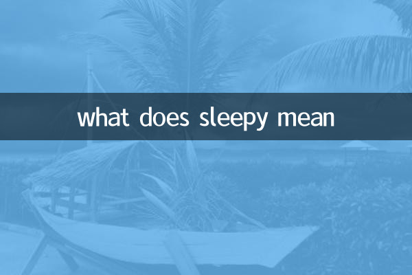 что означает сонливость