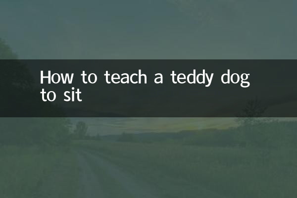 Как научить плюшевую собаку сидеть