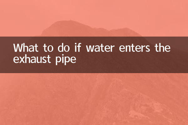 Что делать, если в выхлопную трубу попала вода