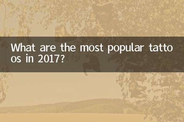 2017年に最も人気のあるタトゥーは何ですか?