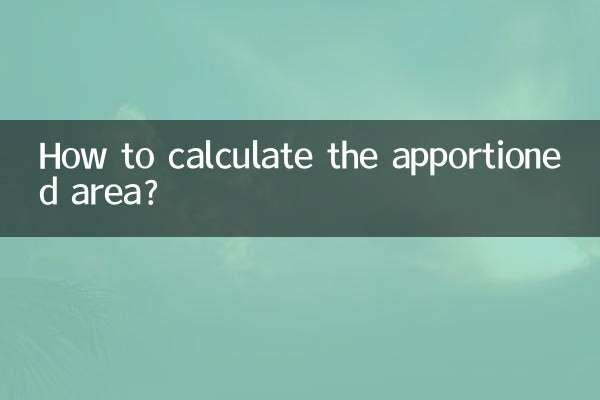 كيفية حساب المساحة الموزعة؟