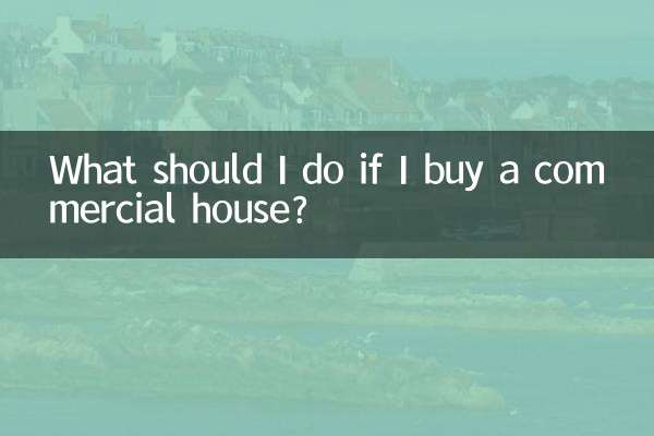 What should I do if I buy a commercial house?