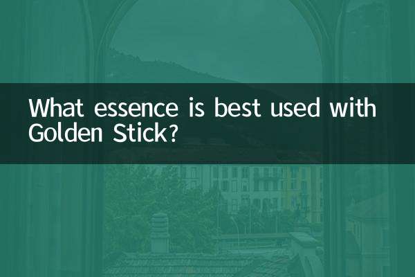 ゴールデンスティックと併用するのに最適なエッセンスは何ですか?