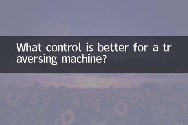 ما هو التحكم الأفضل لآلة العبور؟