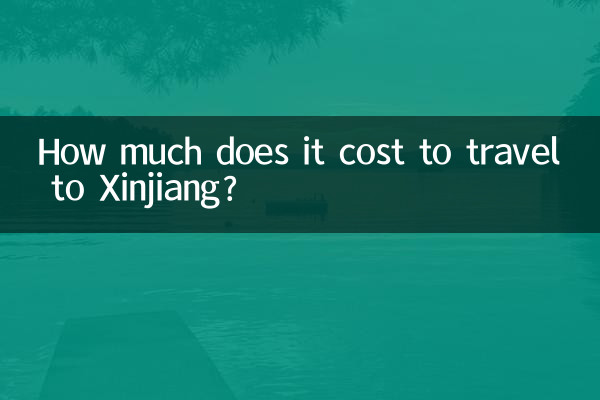 كم يكلف السفر إلى شينجيانغ ؟