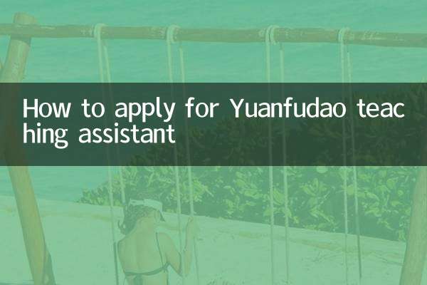 How to apply for Yuanfudao teaching assistant