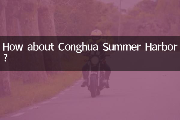 Et qu’en est-il du port d’été de Conghua ?