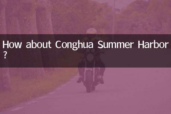 Et qu’en est-il du port d’été de Conghua ?