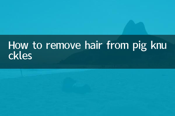 نحوه برداشتن مو از بند انگشت خوک