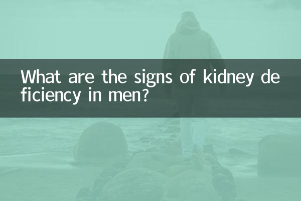 مردوں میں گردے کی کمی کی علامت کیا ہیں؟