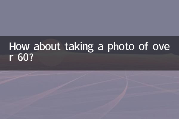 ماذا عن التقاط صورة لأكثر من 60؟