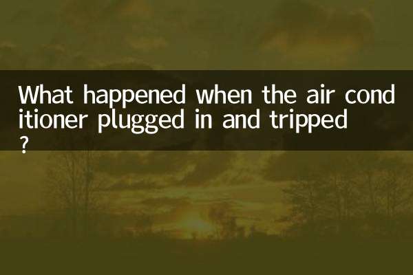 এয়ার কন্ডিশনার প্লাগ ইন এবং ট্রিপ যখন কি ঘটেছে?