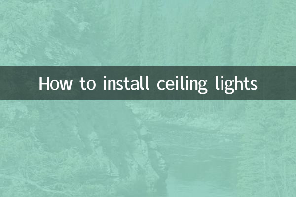 सीलिंग लाइट कैसे लगाएं