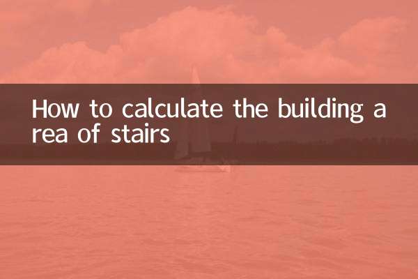 सीढ़ियों के निर्माण क्षेत्र की गणना कैसे करें