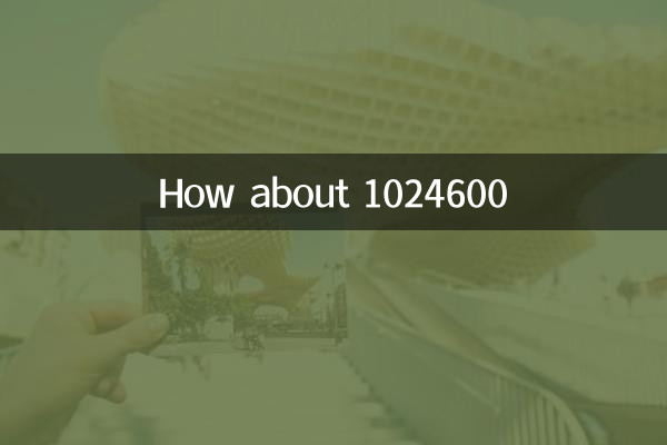 ماذا عن 1024600