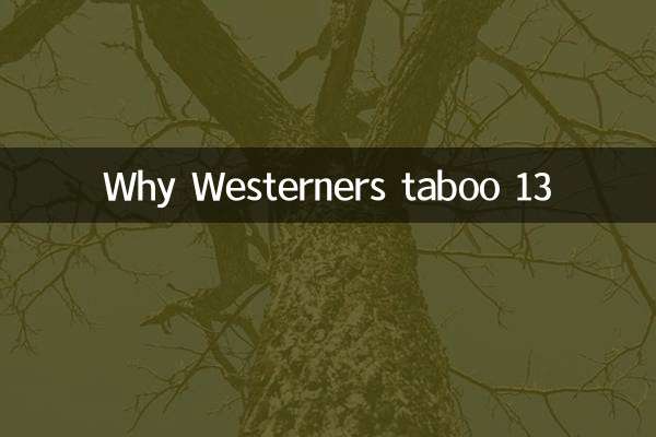 पश्चिमी लोग वर्जित क्यों हैं 13