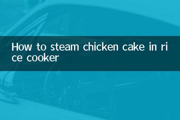 কীভাবে রাইস কুকারে চিকেন কেক বাষ্প করবেন