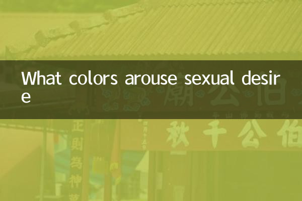 چه رنگ هایی میل جنسی را تحریک می کنند