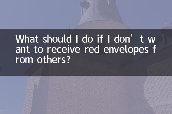আমি অন্যদের কাছ থেকে লাল খাম পেতে না চাইলে আমার কী করা উচিত?