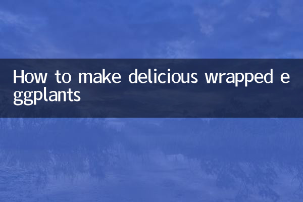 美味しい巻きナスの作り方