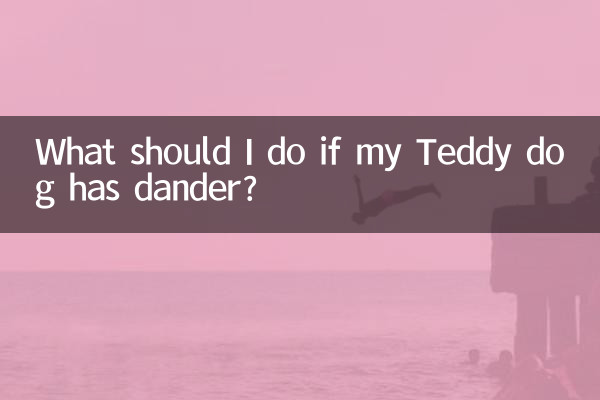 Что мне делать, если у моей собаки Тедди перхоть?