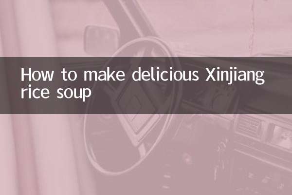 Comment préparer une délicieuse soupe de riz du Xinjiang