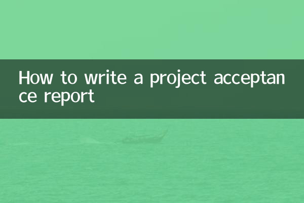 How to write a project acceptance report