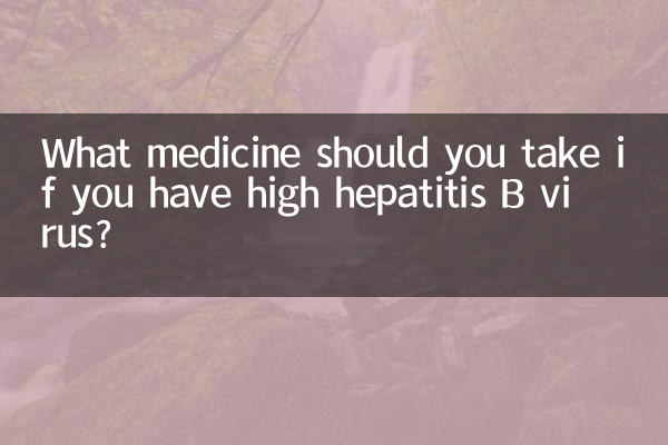 در صورت ابتلا به ویروس هپاتیت B بالا چه دارویی مصرف کنید؟