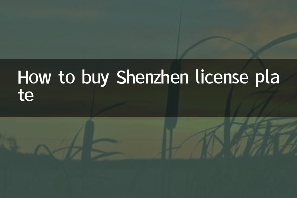 How to buy Shenzhen license plate