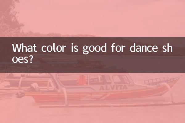 কি রং নাচ জুতা জন্য ভাল?