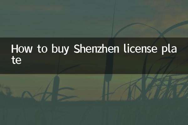 How to buy Shenzhen license plate