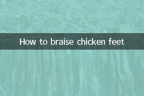 닭발 삶는 방법