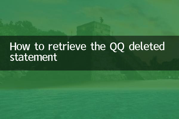 How to retrieve the QQ deleted statement