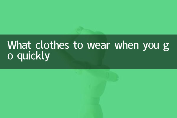 What clothes to wear when you go quickly