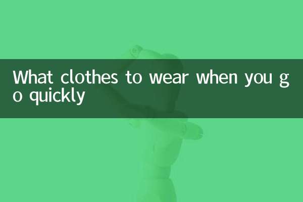 What clothes to wear when you go quickly