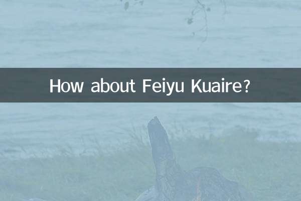 Как насчет Фейю Куайре?