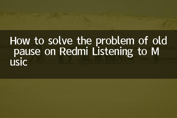 چگونه مشکل مکث قدیمی در Redmi Listening to Music را حل کنیم