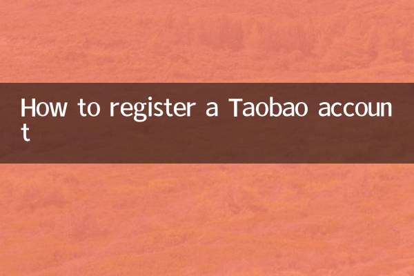 কিভাবে একটি Taobao অ্যাকাউন্ট নিবন্ধন করতে হয়