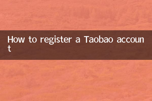 কিভাবে একটি Taobao অ্যাকাউন্ট নিবন্ধন করতে হয়