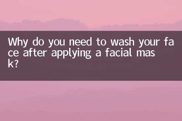 ¿Por qué es necesario lavarse la cara después de aplicar una mascarilla facial?