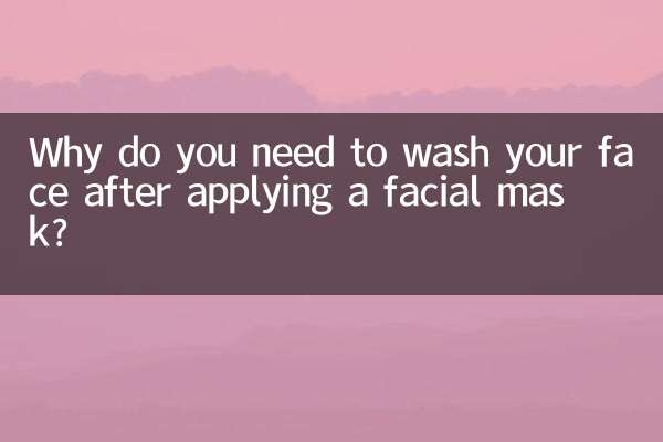 ¿Por qué es necesario lavarse la cara después de aplicar una mascarilla facial?