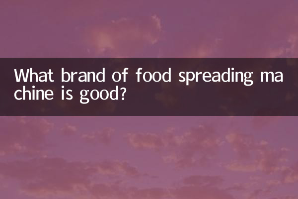 어떤 브랜드의 식품 살포 기계가 좋은가요?