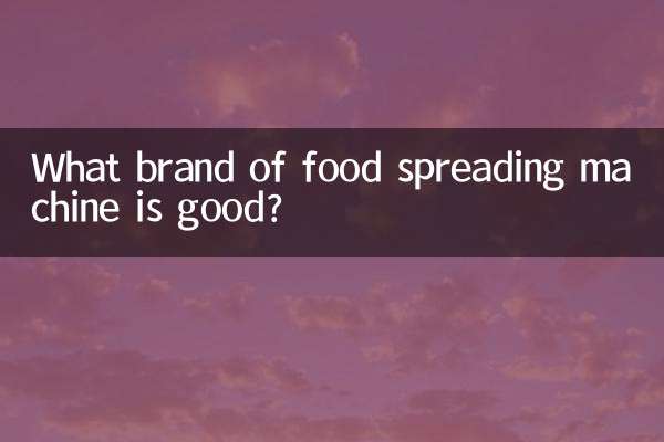 어떤 브랜드의 식품 살포 기계가 좋은가요?